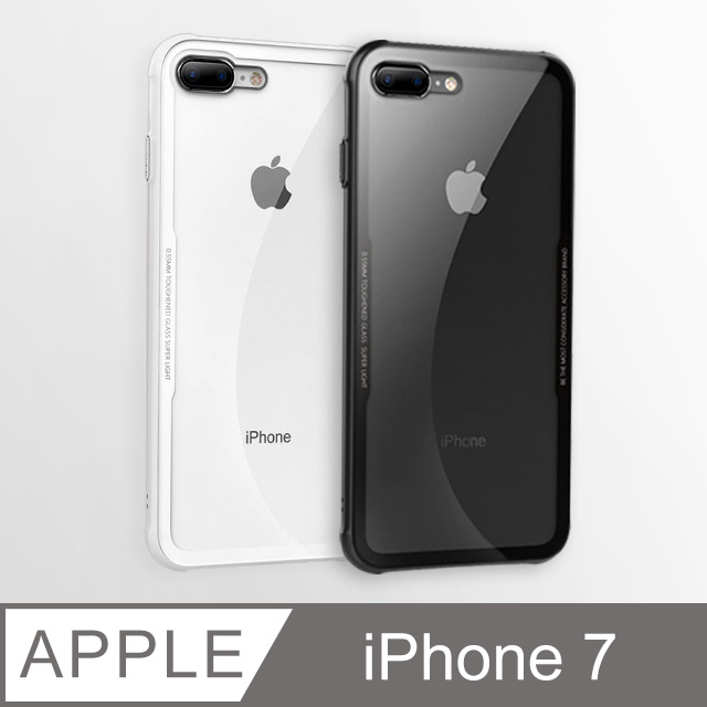 【防摔氣囊】鋼化玻璃手機殼 iPhone 7 / i7 保護殼 蜂窩式防摔軟邊 玻璃背蓋