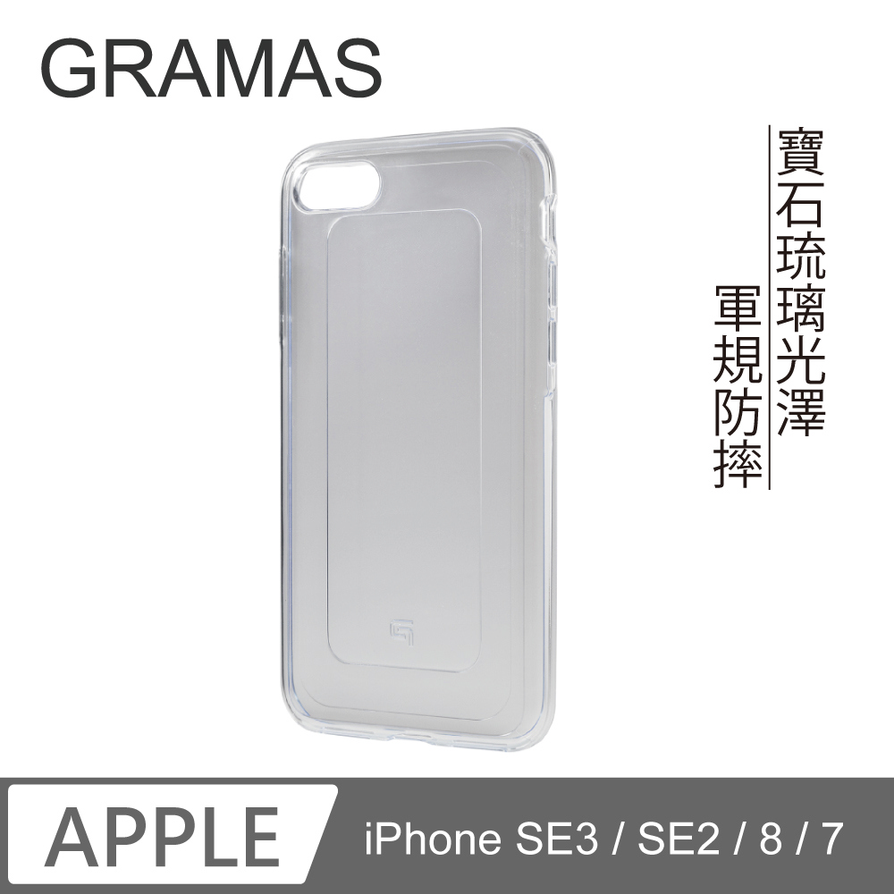 Gramas iPhone 7/8 日本漾透寶石防震殼-(水晶)