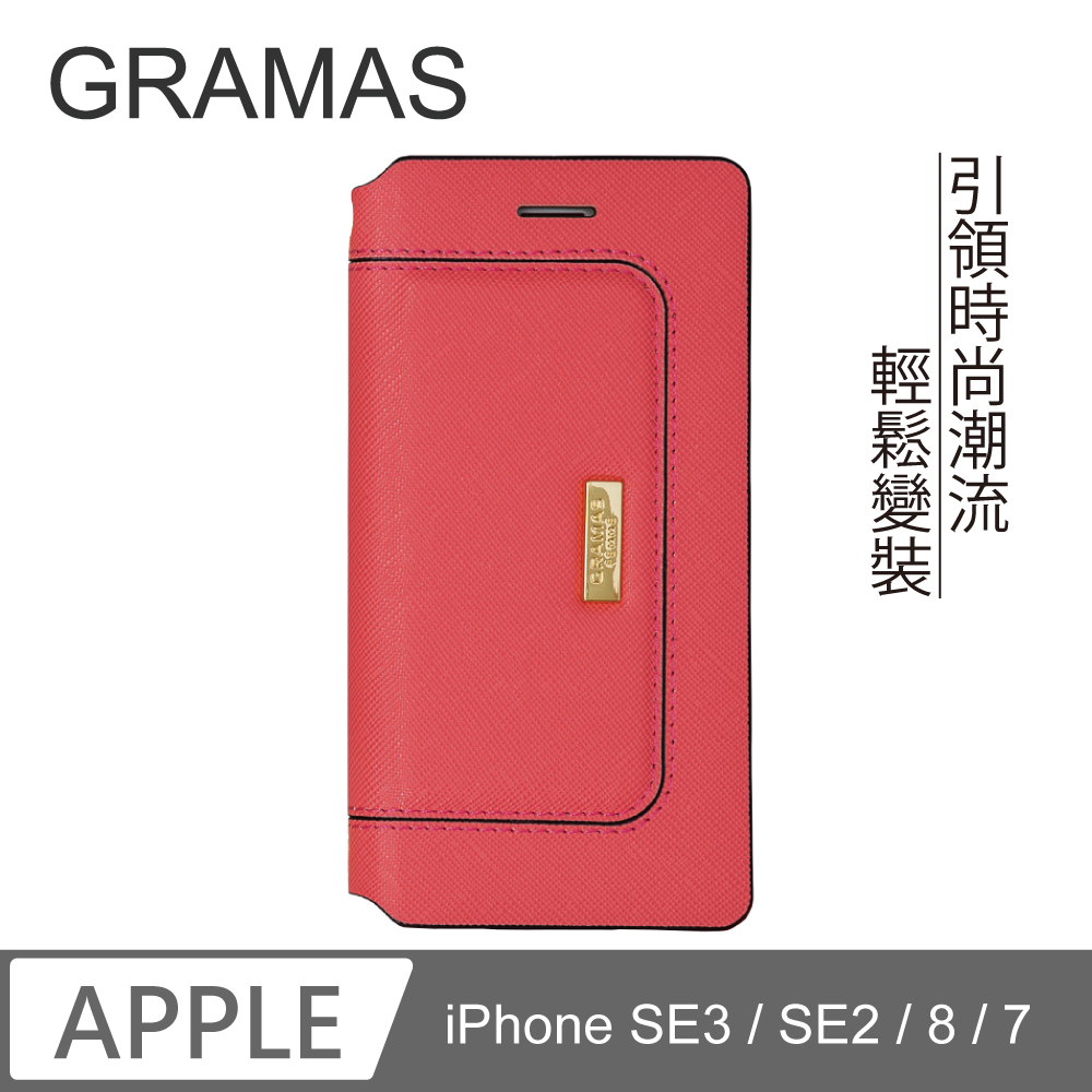 Gramas iPhone 7/8 仕女皮包限定款- Sac (粉紅)