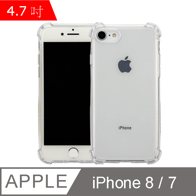 IN7 iPhone 7/8 (4.7吋) 氣囊防摔 透明TPU空壓殼 軟殼 手機保護殼
