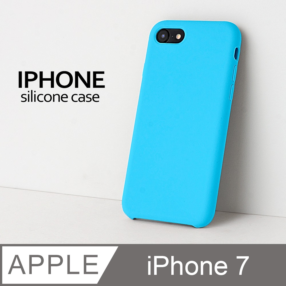 【液態矽膠殼】iphone 7 手機殼 i7 保護殼 矽膠 軟殼 (天藍)