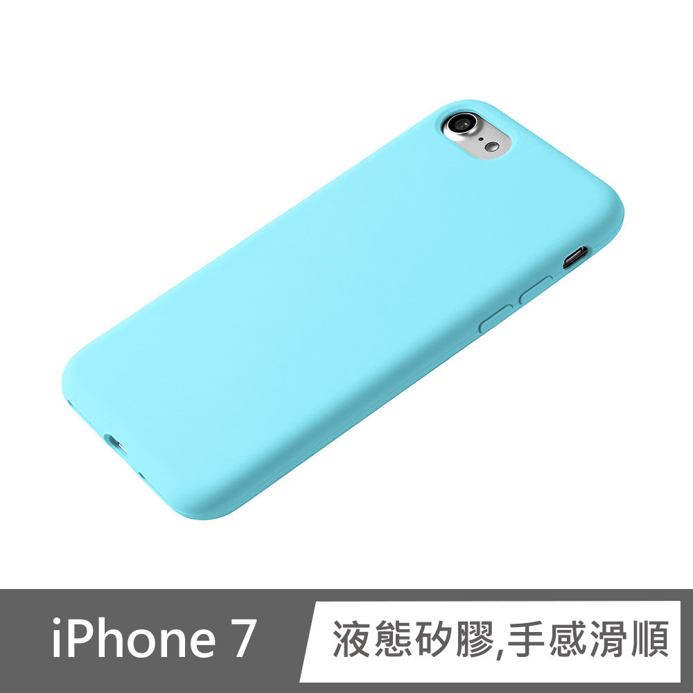 【液態矽膠殼】iphone 7 手機殼 i7 保護殼 矽膠 軟殼 (天藍)