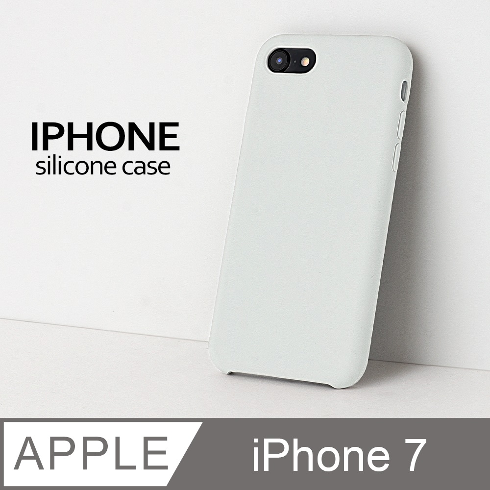 【液態矽膠殼】iphone 7 手機殼 i7 保護殼 矽膠 軟殼 (白色)