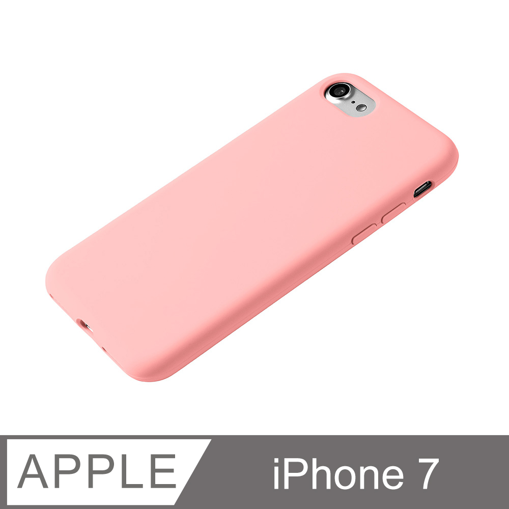 【液態矽膠殼】iphone7 手機殼 i7 保護殼 矽膠 軟殼 (橡皮粉)