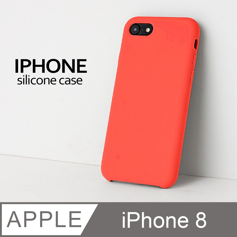 【液態矽膠殼】iPhone 8 手機殼 i8 保護殼 矽膠 軟殼 (杏橘)