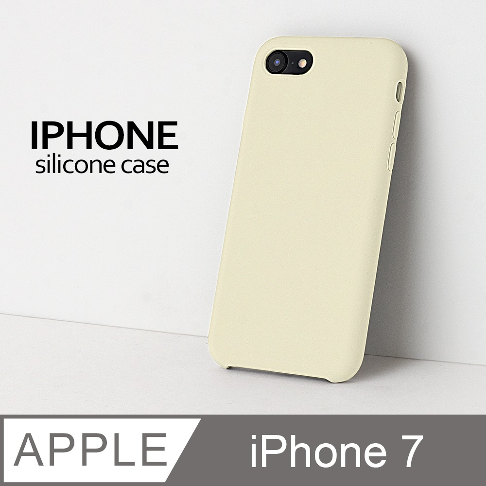 【液態矽膠殼】iPhone 7 手機殼 i7 保護殼 矽膠 軟殼 (古董白)
