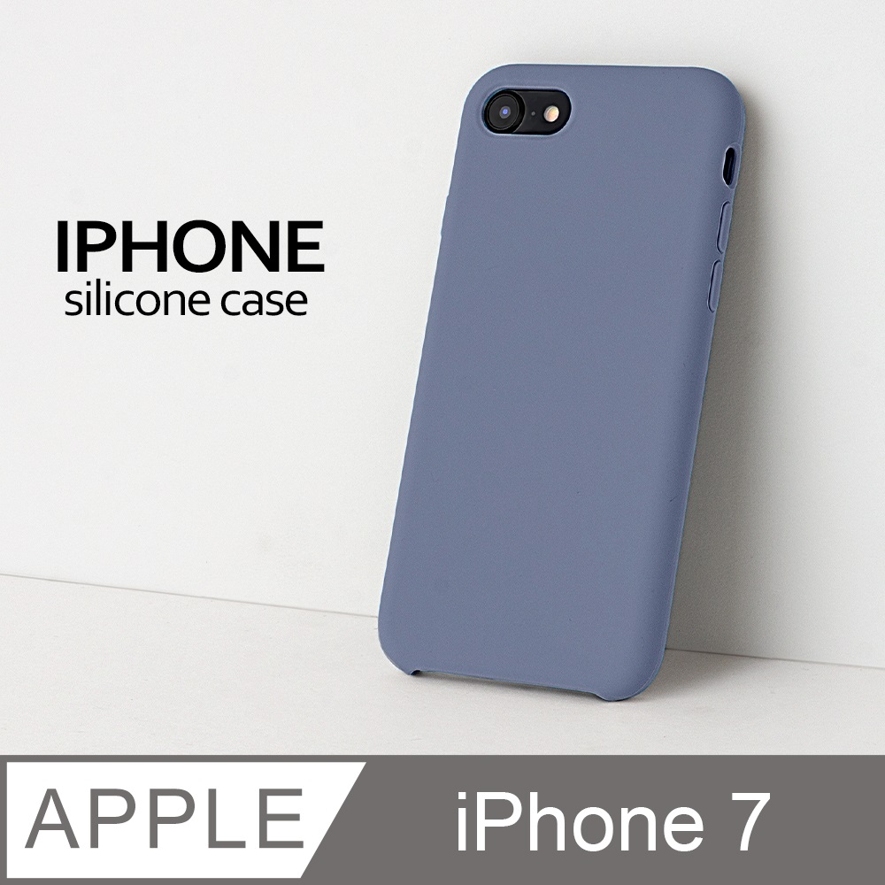 【液態矽膠殼】iPhone 7 手機殼 i7 保護殼 矽膠 軟殼 (薰衣草灰)