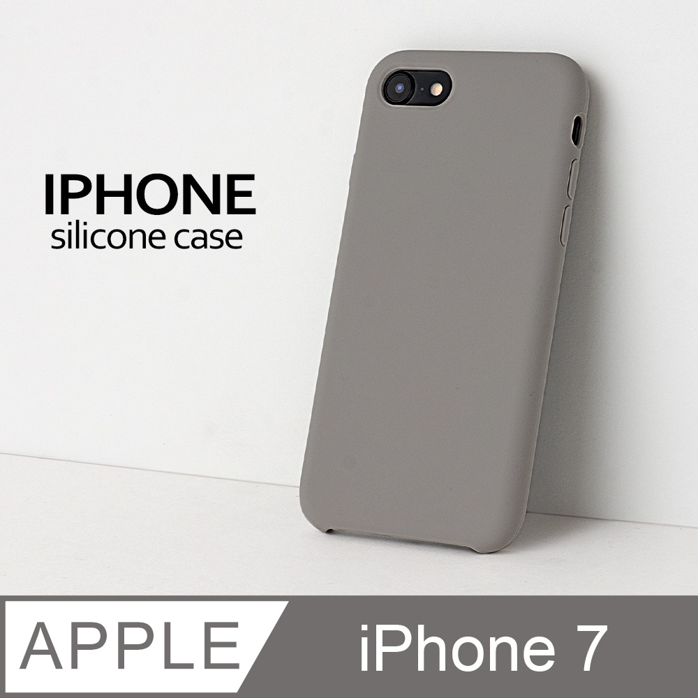 【液態矽膠殼】iPhone 7 手機殼 i7 保護殼 矽膠 軟殼 (卵石)