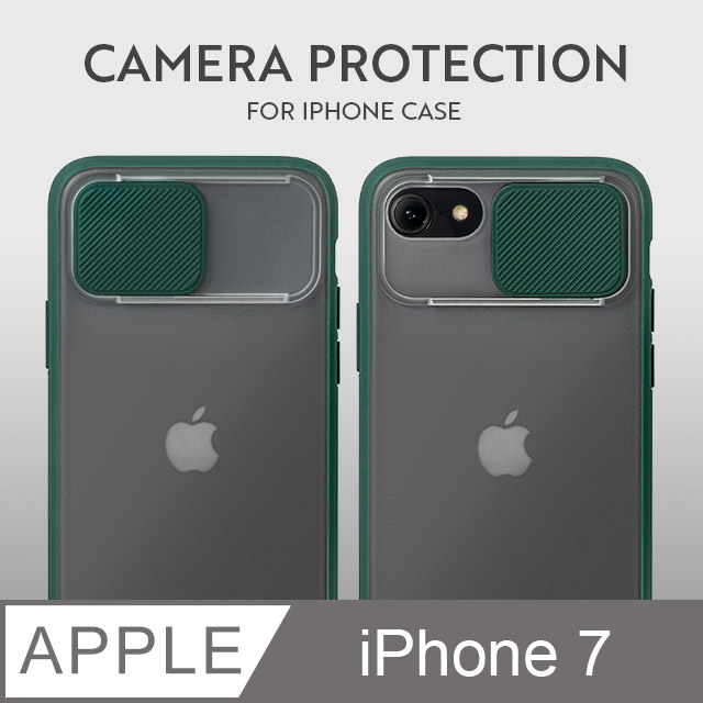 磨砂滑蓋護鏡！iPhone 7 手機殼 i7 保護殼 鏡頭防護 護鏡設計 矽膠軟邊 (杉木綠)
