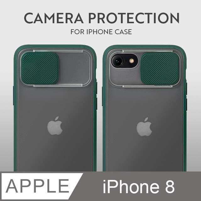 磨砂滑蓋護鏡！iPhone 8 手機殼 i8 保護殼 鏡頭防護 護鏡設計 矽膠軟邊 (杉木綠)