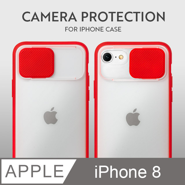 磨砂滑蓋護鏡！iPhone 8 手機殼 i8 保護殼 鏡頭防護 護鏡設計 矽膠軟邊 (夏日紅)