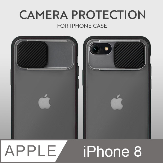 磨砂滑蓋護鏡！iPhone 8 手機殼 i8 保護殼 鏡頭防護 護鏡設計 矽膠軟邊 (簡約黑)