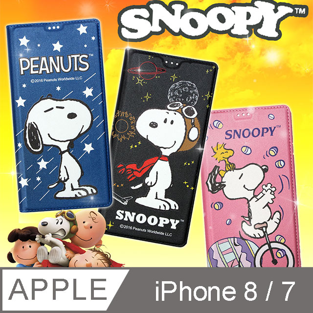 史努比授權正版 iPhone 8/iPhone 7 4.7吋 金沙灘彩繪磁力手機皮套