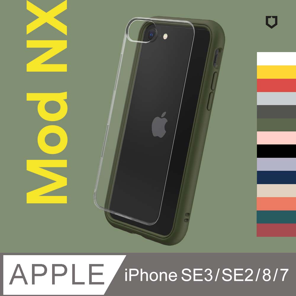 【犀牛盾】iPhone SE第2代/8/7 (4.7吋) Mod NX 防摔邊框背蓋兩用手機保護殼(多色可選)