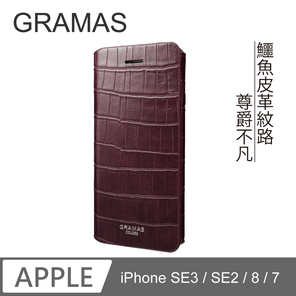 Gramas iPhone 7/8 掀蓋式皮套- 尊爵版 (酒紅)