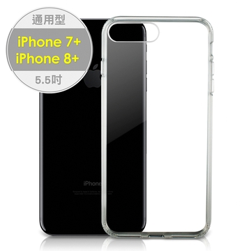 aibo iPhone7 Plus 5.5吋 全透明薄型防摔保護殼
