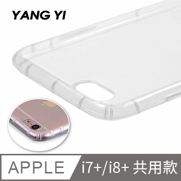 【YANGYI揚邑】Apple iPhone 7 Plus 氣囊式防撞耐磨不黏機清透空壓殼