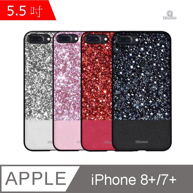 DZGOGO 奢華系列 iPhone 7/8 Plus(5.5) 閃粉亮片 手機保護殼