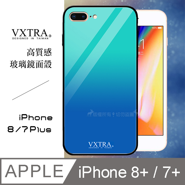VXTRA iPhone 8 Plus / 7 Plus 5.5吋 鋼化玻璃防滑全包保護殼(冰河藍)
