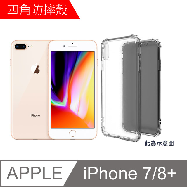 【MK馬克】APPLE iPhone 7 8 Plus 四角加厚軍規等級氣囊空壓防摔殼