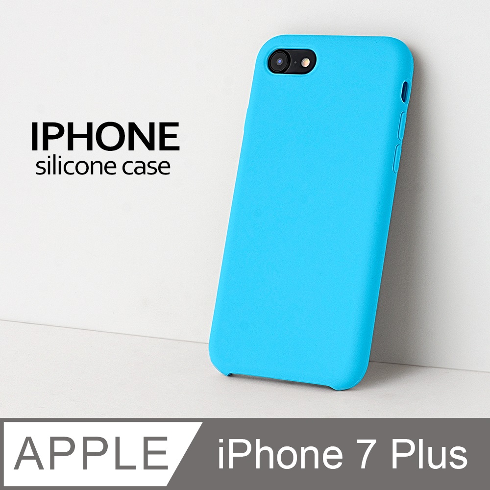 【液態矽膠殼】iPhone 7 Plus 手機殼 i7 Plus 保護殼 矽膠 軟殼 (天藍)