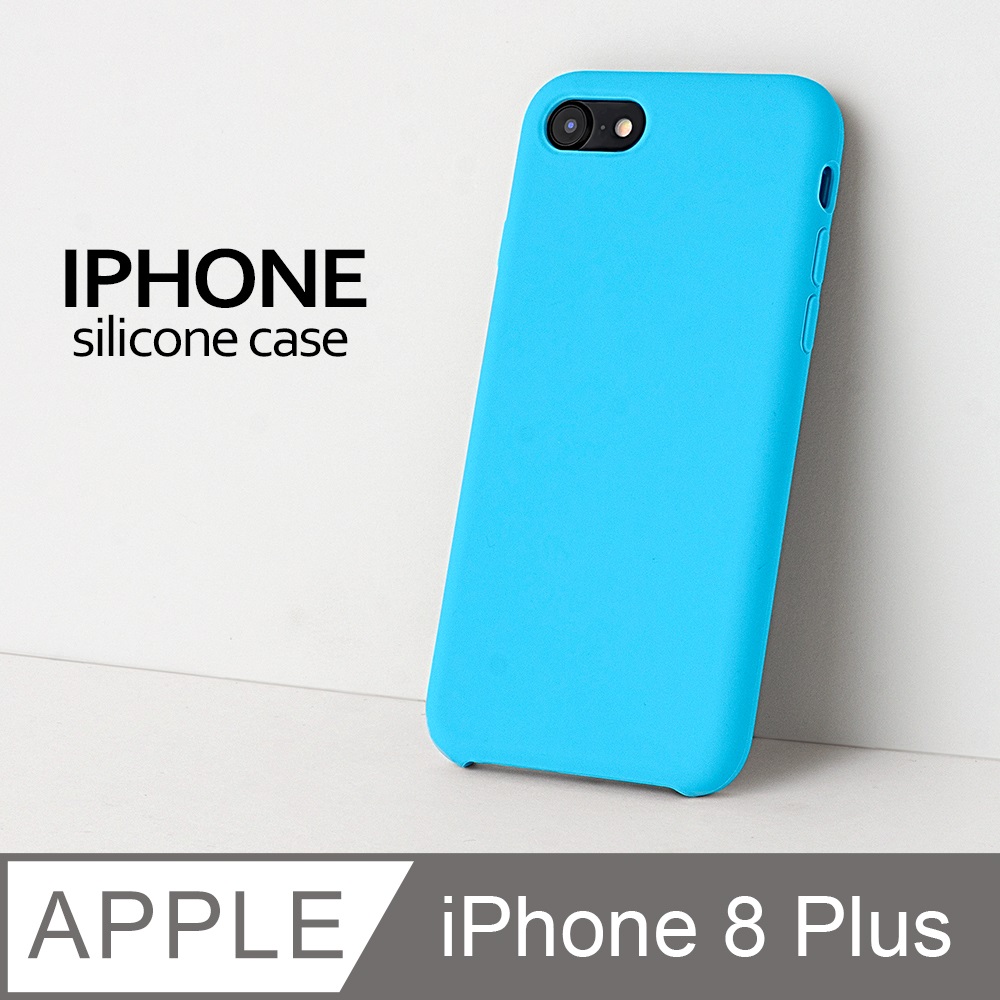 【液態矽膠殼】iPhone 8 Plus 手機殼 i8 Plus 保護殼 矽膠 軟殼 (天藍)