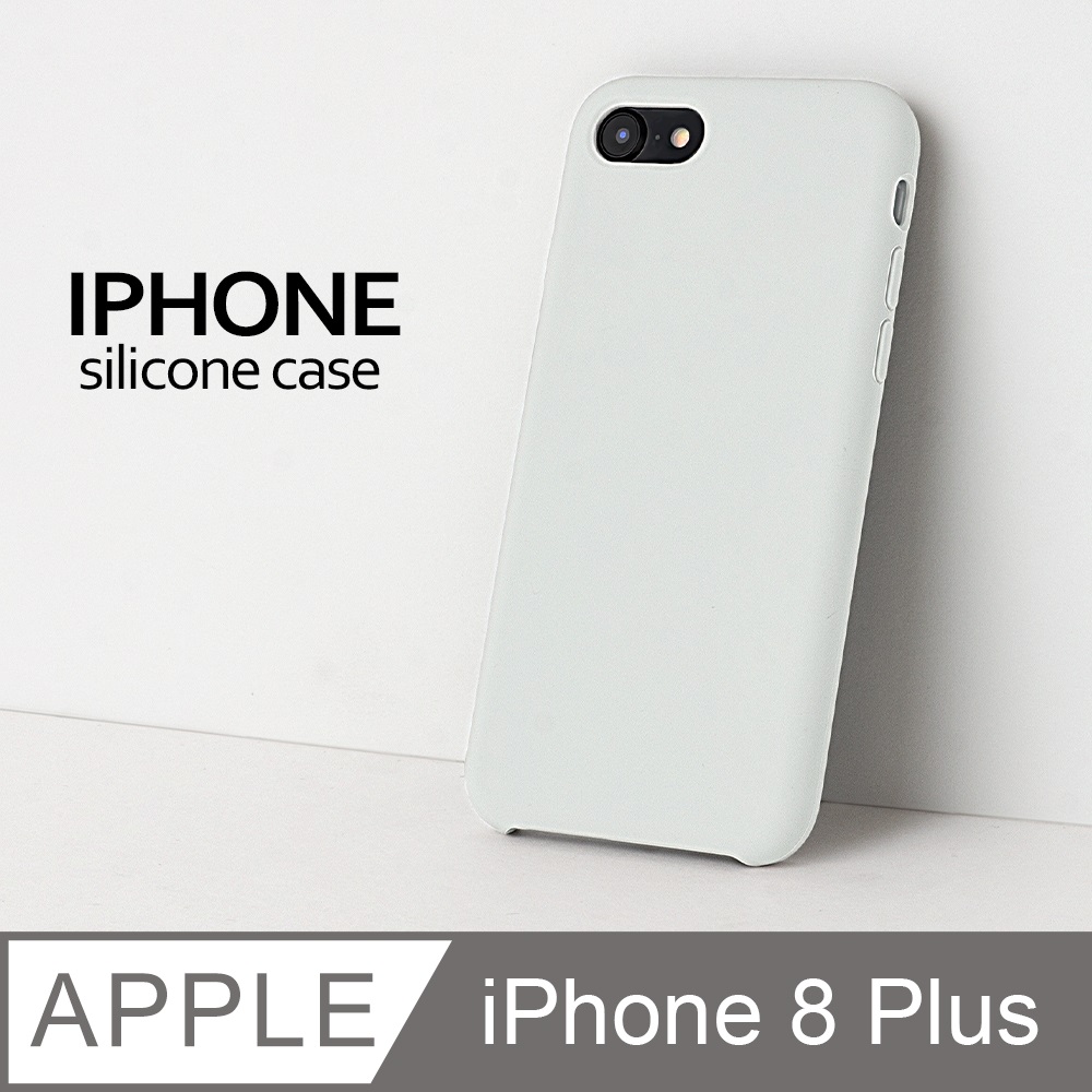 【液態矽膠殼】iPhone 8 Plus 手機殼 i8 Plus 保護殼 矽膠 軟殼 (白色)