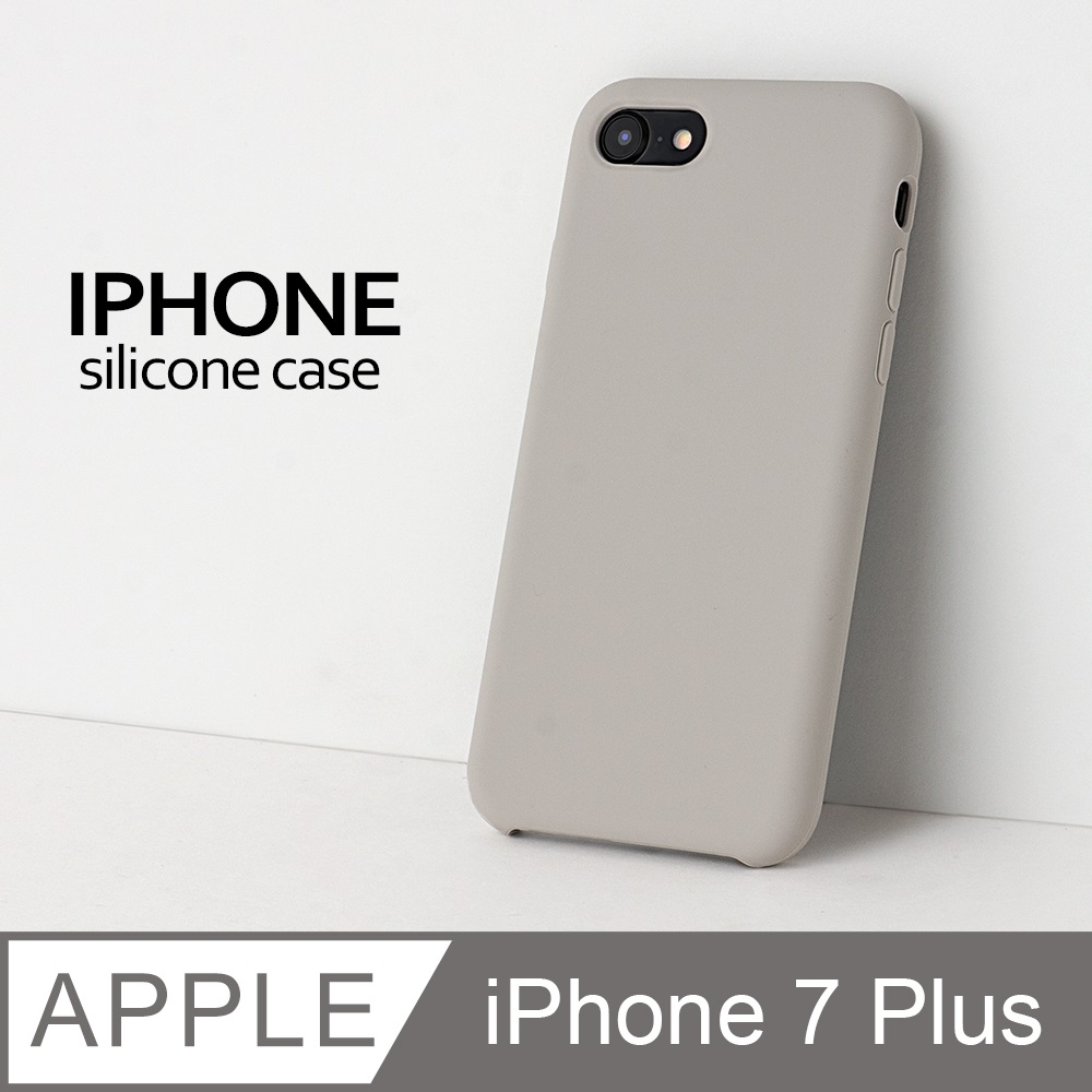 【液態矽膠殼】iPhone 7 Plus 手機殼 i7 Plus 保護殼 矽膠 軟殼 (岩石灰)