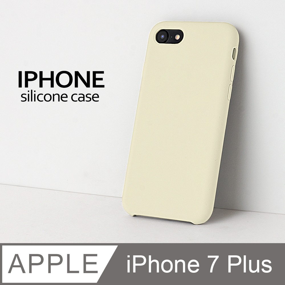 【液態矽膠殼】iPhone 7 Plus 手機殼 i7 Plus 保護殼 矽膠 軟殼 (古董白)