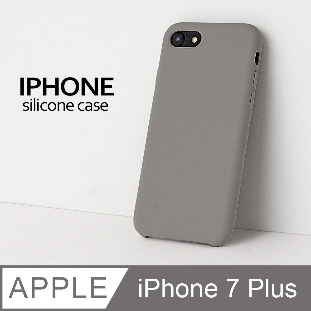 【液態矽膠殼】iPhone 7 Plus 手機殼 i7 Plus 保護殼 矽膠 軟殼(卵石)