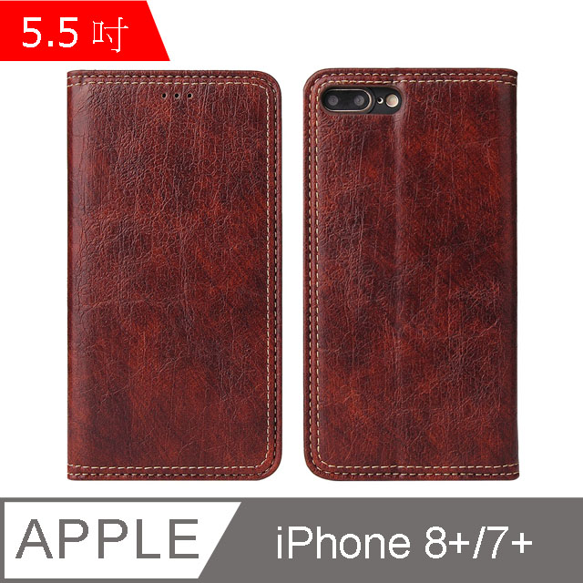 Fierre Shann 樹皮紋 iPhone 7/8 Plus (5.5吋) 錢包支架款 磁吸側掀 手工PU皮套保護殼-棕色