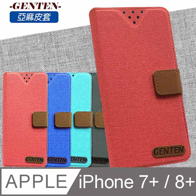 亞麻系列 APPLE iPhone 7+ / 8+ 插卡立架磁力手機皮套(紅色)