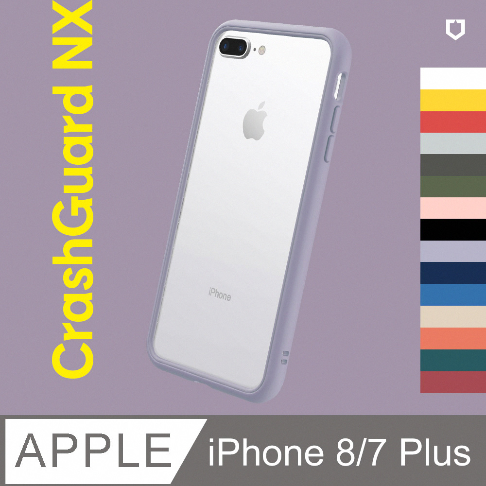 【犀牛盾】iPhone 8 Plus/7 Plus (5.5吋) CrashGuard NX 防摔邊框手機保護殼(多色可選)