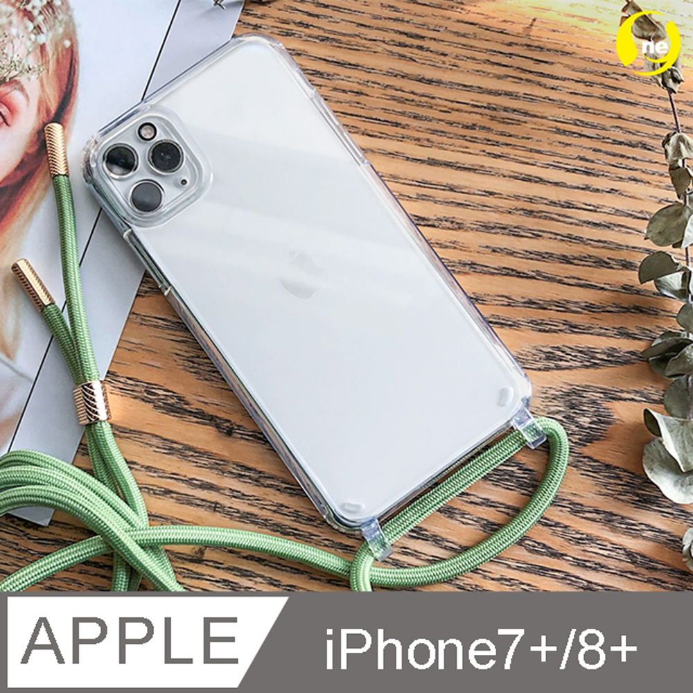 【軍功II防摔殼-掛繩版】Apple iPhone7+/8+ (5.5吋) 掛繩手機殼 編織吊繩 防摔殼 軍規殼