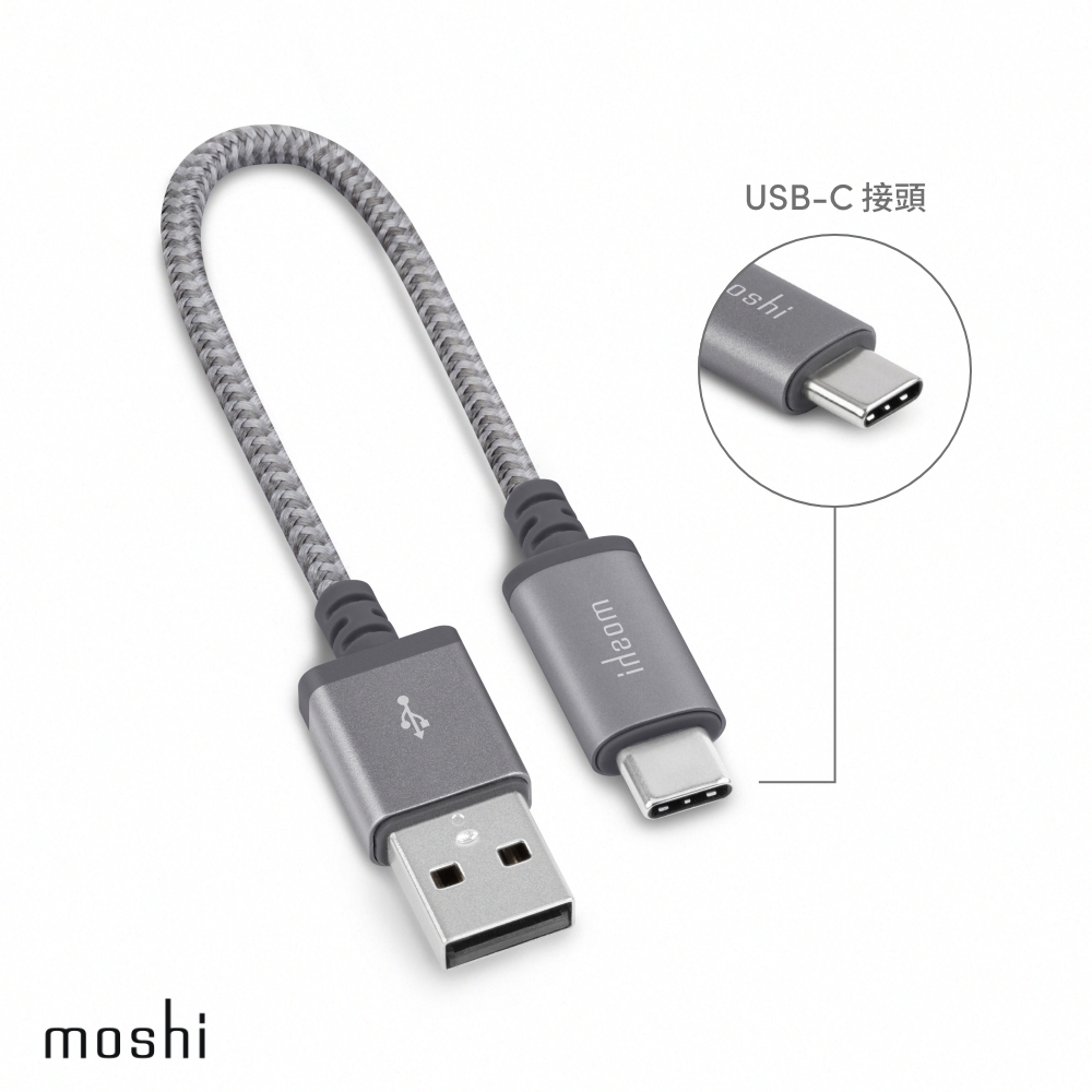 Moshi Integra™ 強韌系列 USB-C To USB-A 耐用充電/傳輸編織線（0.25 M）