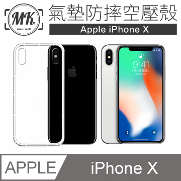 【MK馬克】Apple iphoneX 空壓氣墊防摔保護軟殼