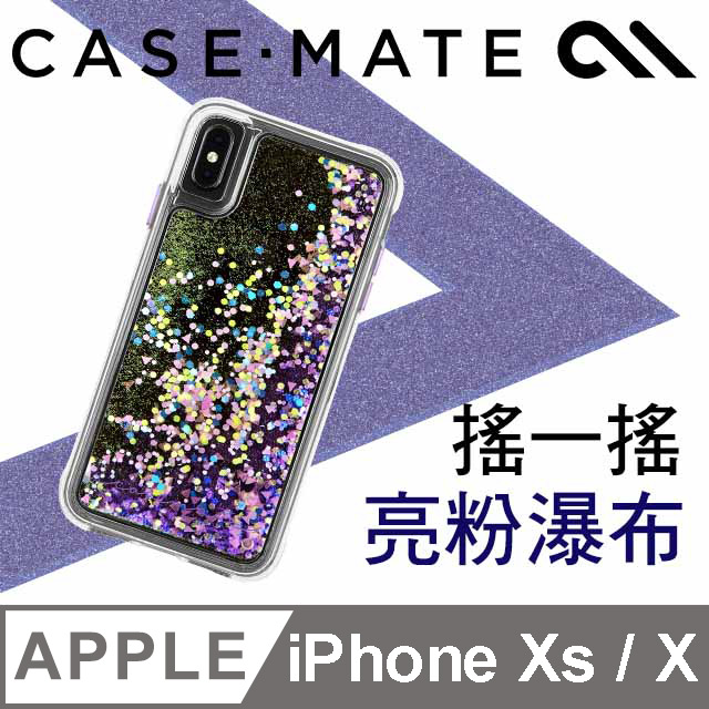 美國 Case-Mate iPhone X Waterfall Glow 螢光瀑布防摔手機保護殼 - 紫