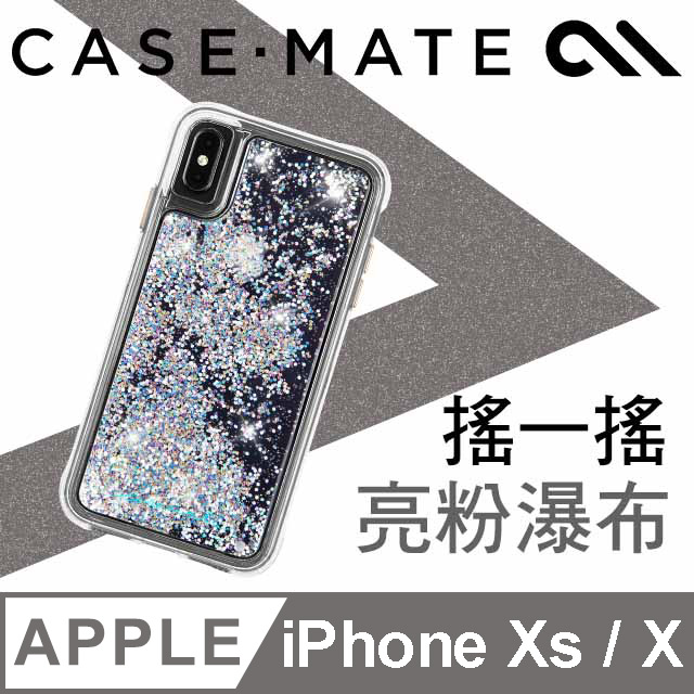 美國 Case-Mate iPhone X Waterfall 亮粉瀑布防摔手機保護殼 - 彩虹