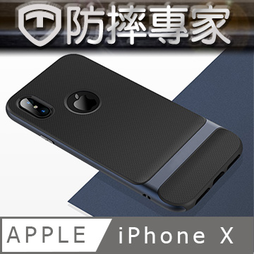 防摔專家 iPhoneX TPU+PC雙層邊框保護套(藏青)
