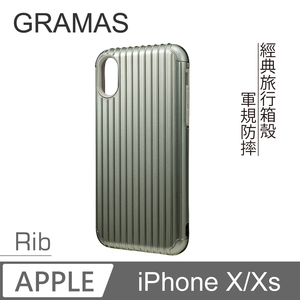 日本東京Gramas 抗衝擊行李箱 iPhone X 經典手機殼(灰） - Rib