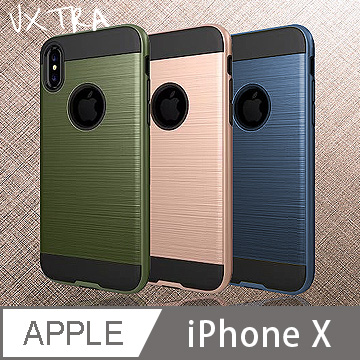 VXTRA 高仿金屬拉絲紋理 iPhone X 雙料手機殼