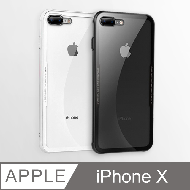 【防摔氣囊】鋼化玻璃手機殼 iPhone X / iX 保護殼 蜂窩式防摔軟邊 玻璃背蓋