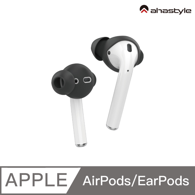 AHAStyle AirPods/EarPods 提升音質 入耳式耳機套(3組入) 附收納套 (黑色)