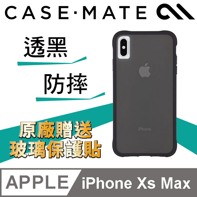 美國 Case-Mate iPhone Xs Max 6.5" Tough Clear 強悍防摔手機殼 - 透黑 贈原廠玻璃保貼