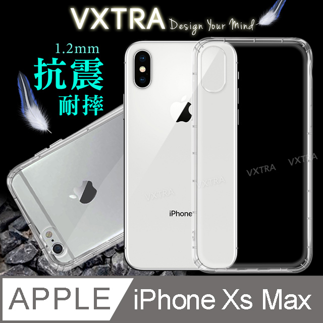 VXTRA iPhone Xs Max 6.5吋 防摔氣墊保護殼 空壓殼 手機殼
