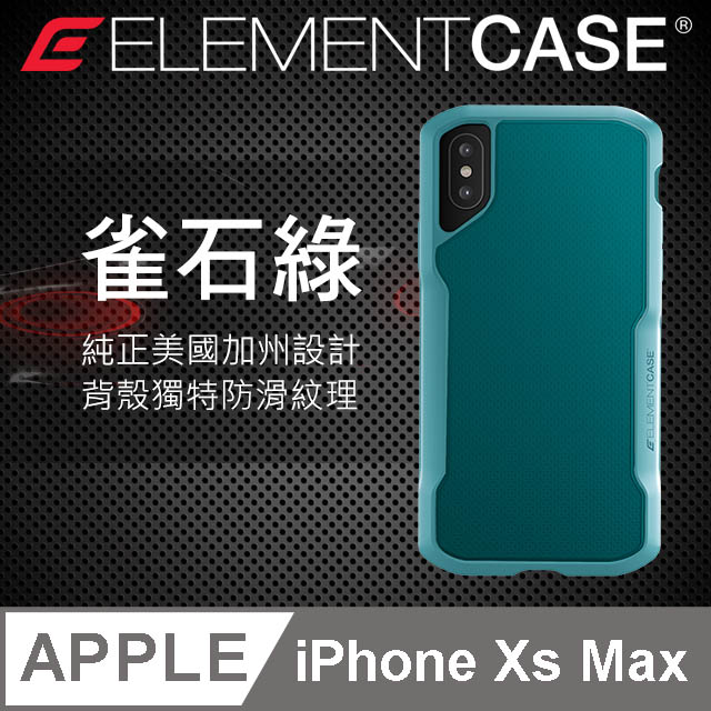 美國 Element Case iPhone Xs Max (6.5吋)Shadow流線手感防摔殼 - 綠