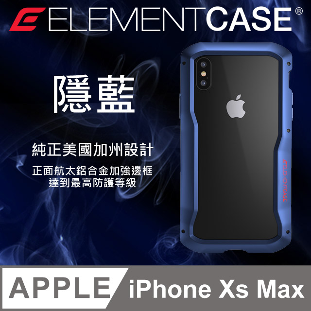 美國 ELEMENT CASE iPhone Xs Max (6.5吋) VAPOR-S高階金屬防摔殼- 藍