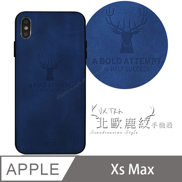 VXTRA iPhone Xs Max 6.5吋 北歐鹿紋防滑手機殼(黑潮深藍)