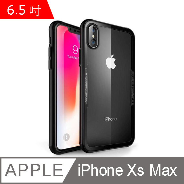 G-CASE 晶透系列 iPhone Xs Max (6.5吋) 透明玻璃 TPU包邊手機殼