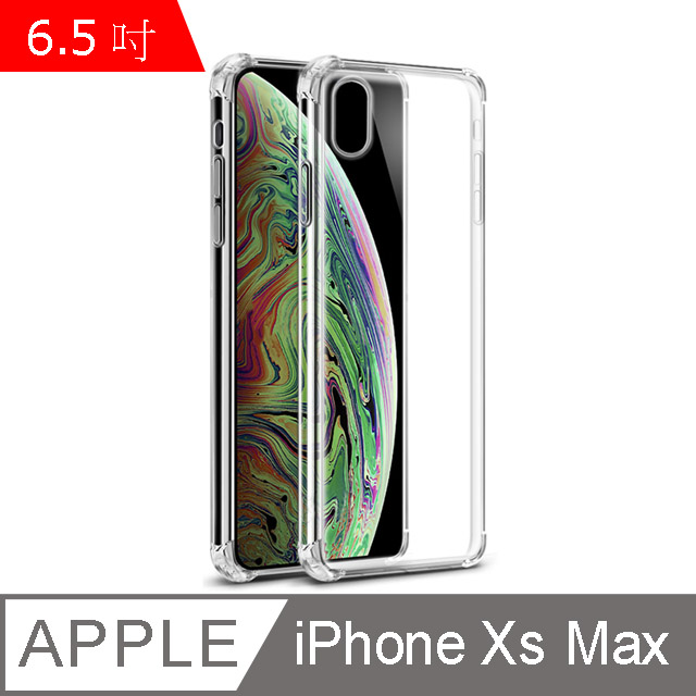IN7 iPhone XS Max (6.5吋) 氣囊防摔 透明TPU空壓殼 軟殼 手機保護殼